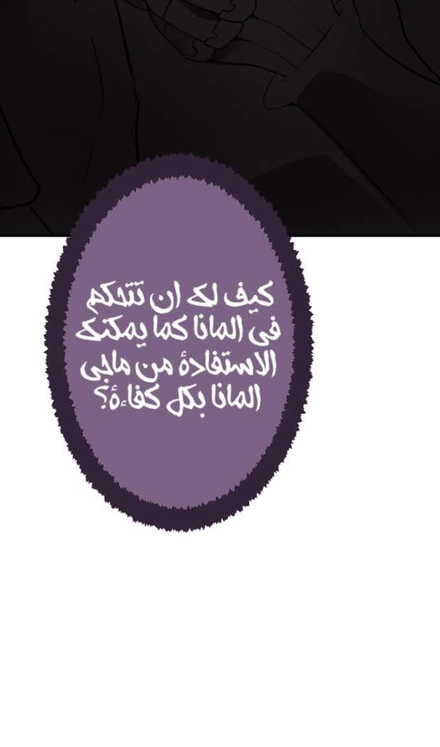 The Beginning After the End: Chapter 14 - Page 42