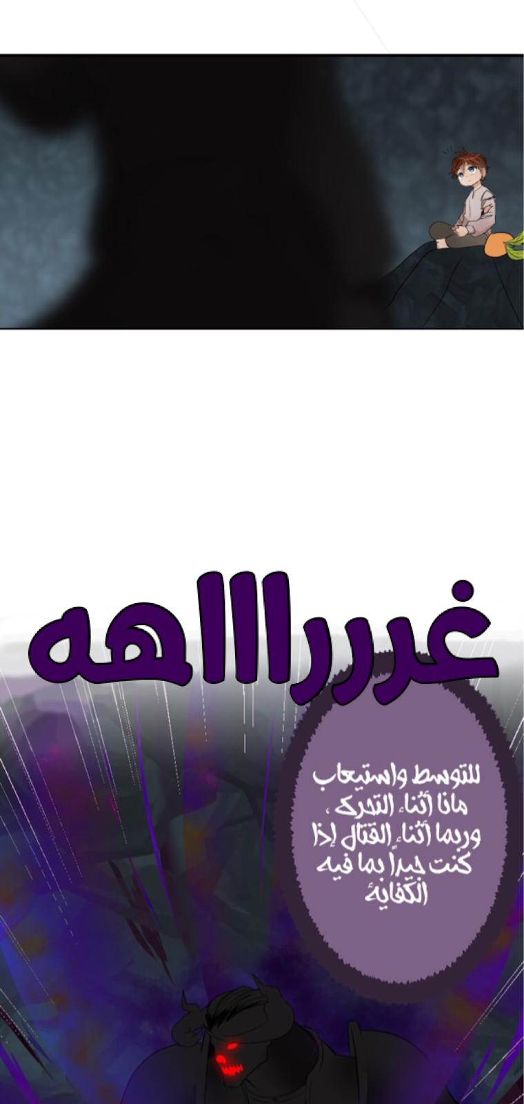 The Beginning After the End: Chapter 14 - Page 45