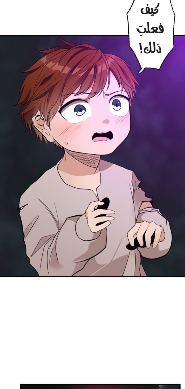 The Beginning After the End: Chapter 14 - Page 47