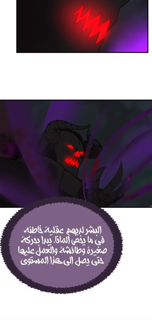 The Beginning After the End: Chapter 14 - Page 48