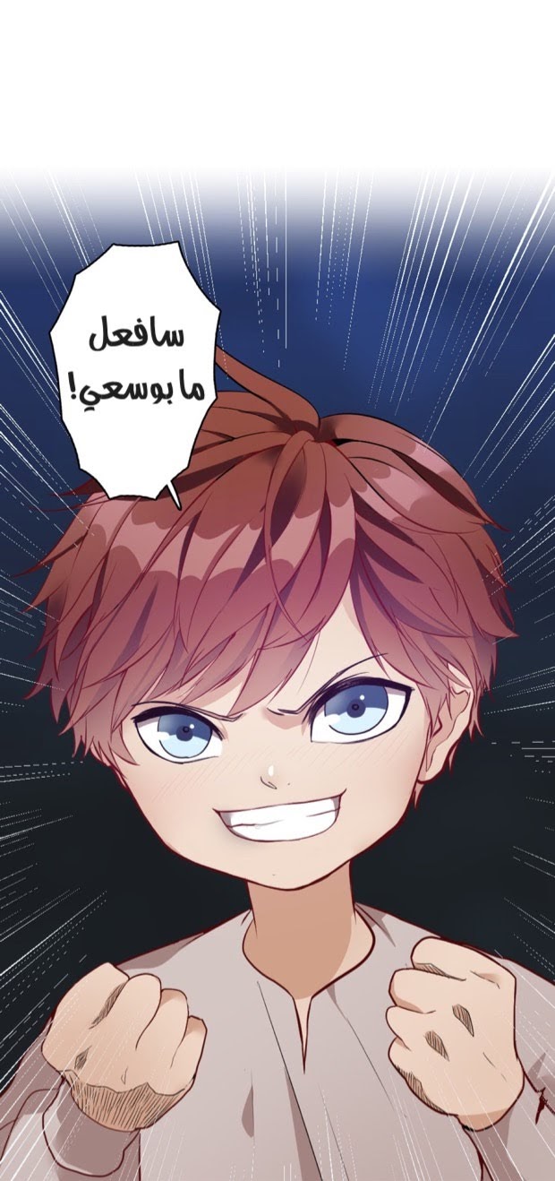 The Beginning After the End: Chapter 14 - Page 53