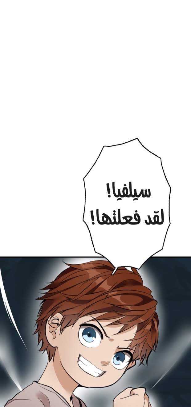 The Beginning After the End: Chapter 14 - Page 62