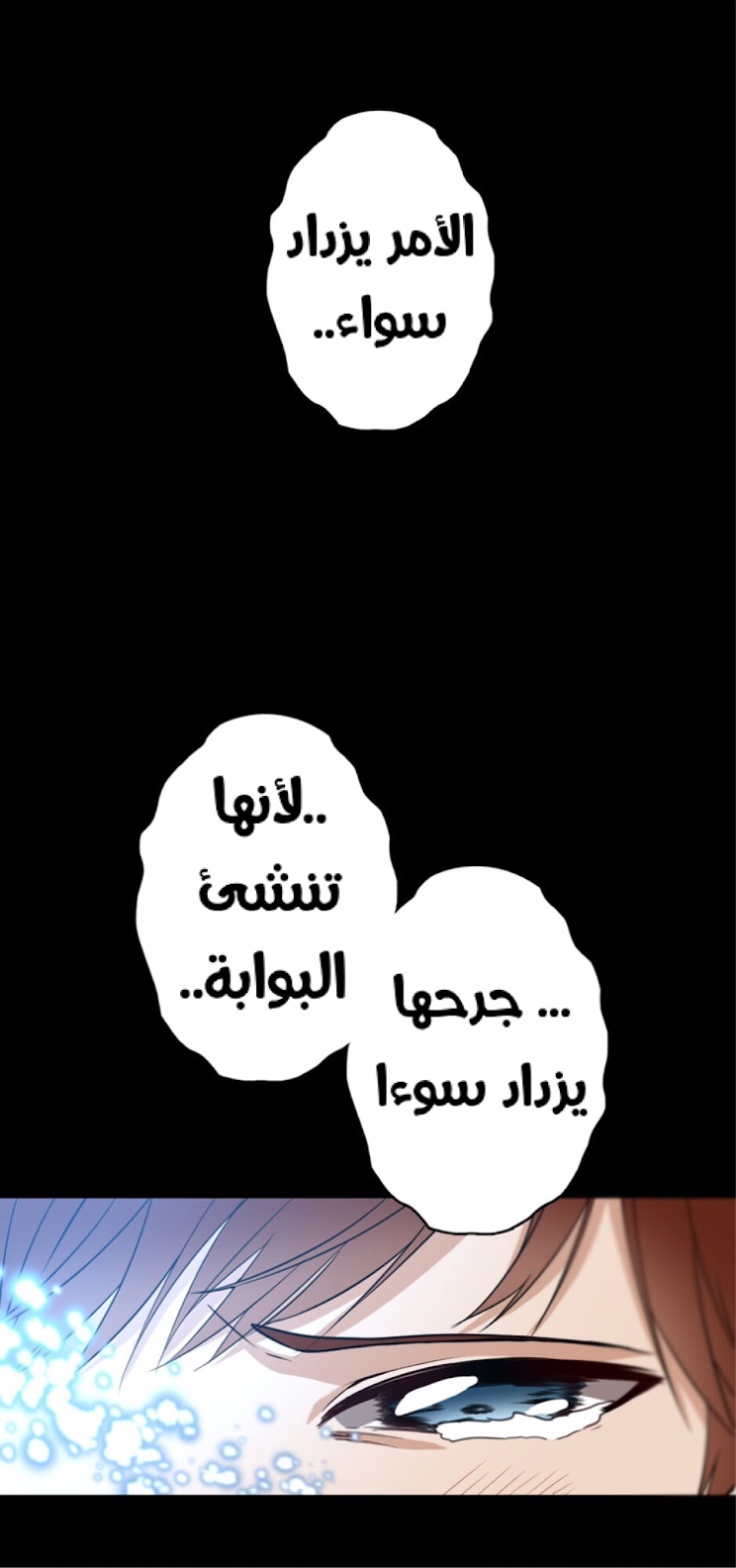 The Beginning After the End: Chapter 15 - Page 17