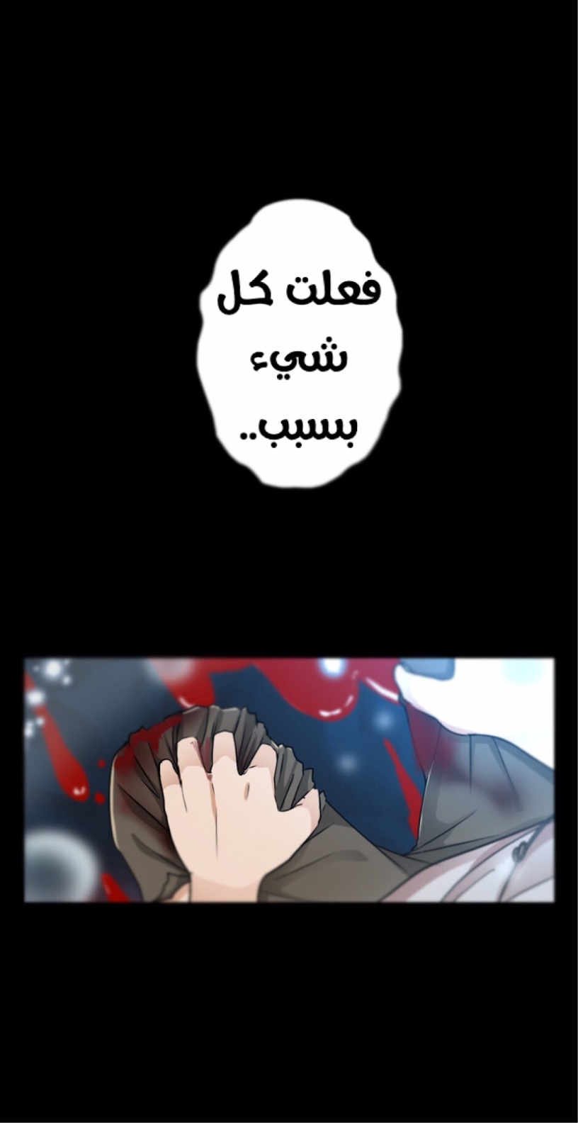 The Beginning After the End: Chapter 15 - Page 18