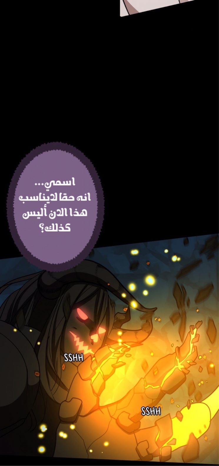 The Beginning After the End: Chapter 15 - Page 31