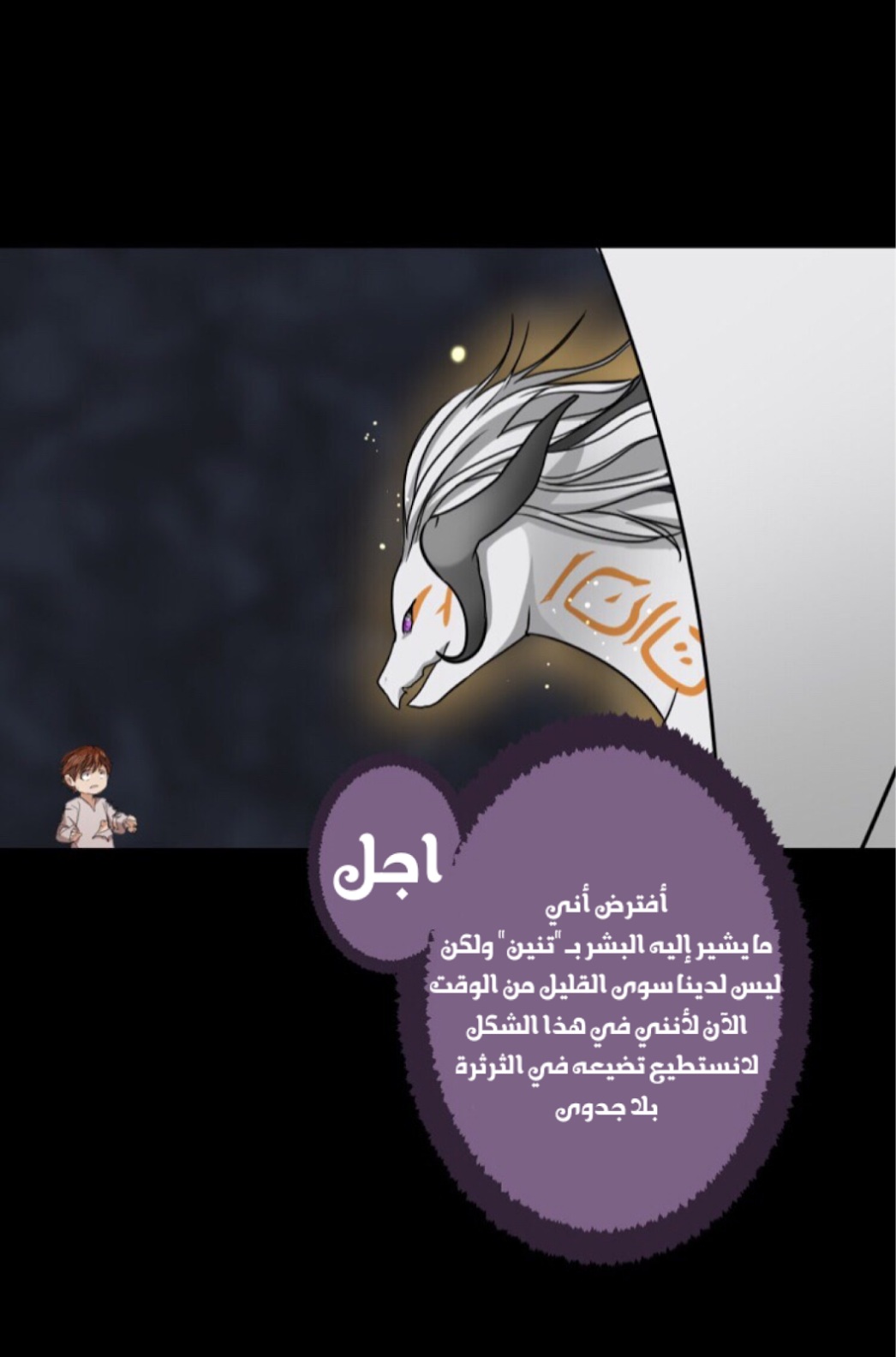 The Beginning After the End: Chapter 15 - Page 40