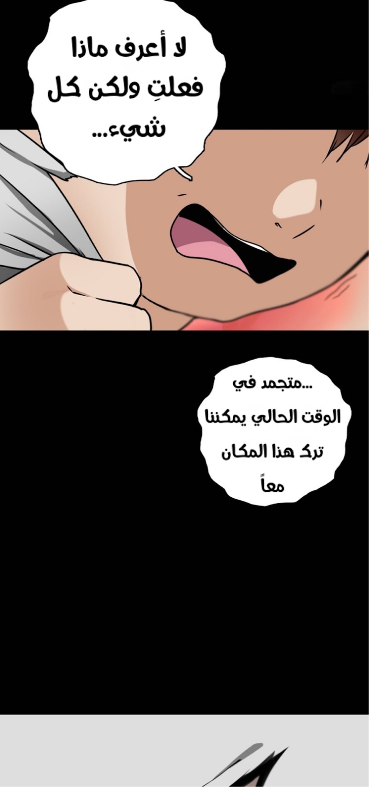 The Beginning After the End: Chapter 15 - Page 72