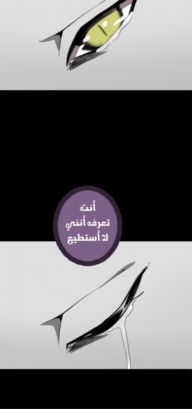 The Beginning After the End: Chapter 15 - Page 73