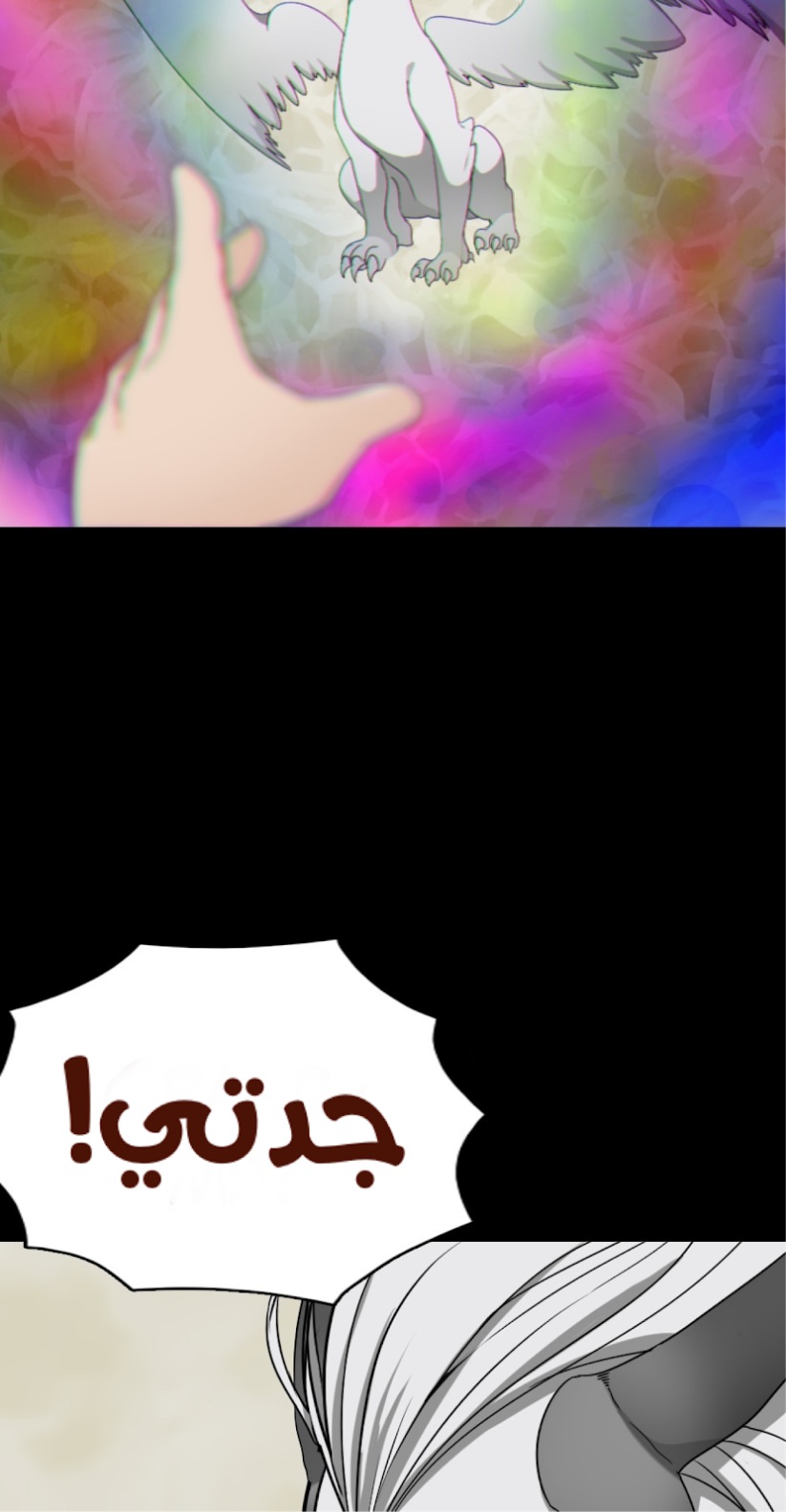 The Beginning After the End: Chapter 15 - Page 79