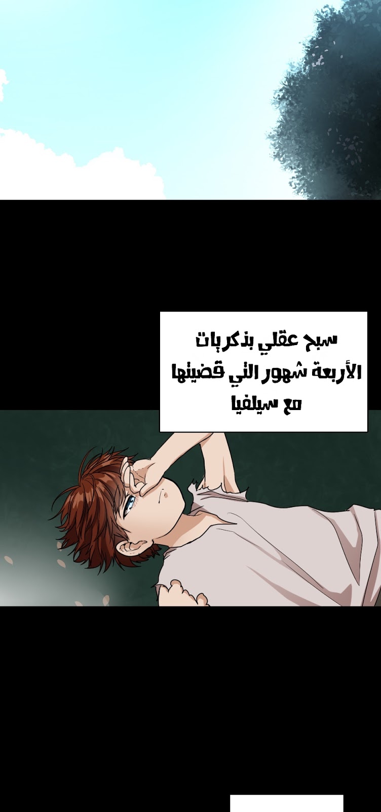 The Beginning After the End: Chapter 16 - Page 18