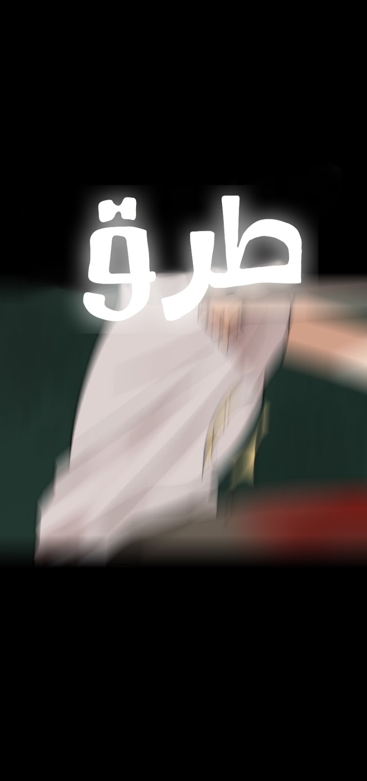 The Beginning After the End: Chapter 16 - Page 22