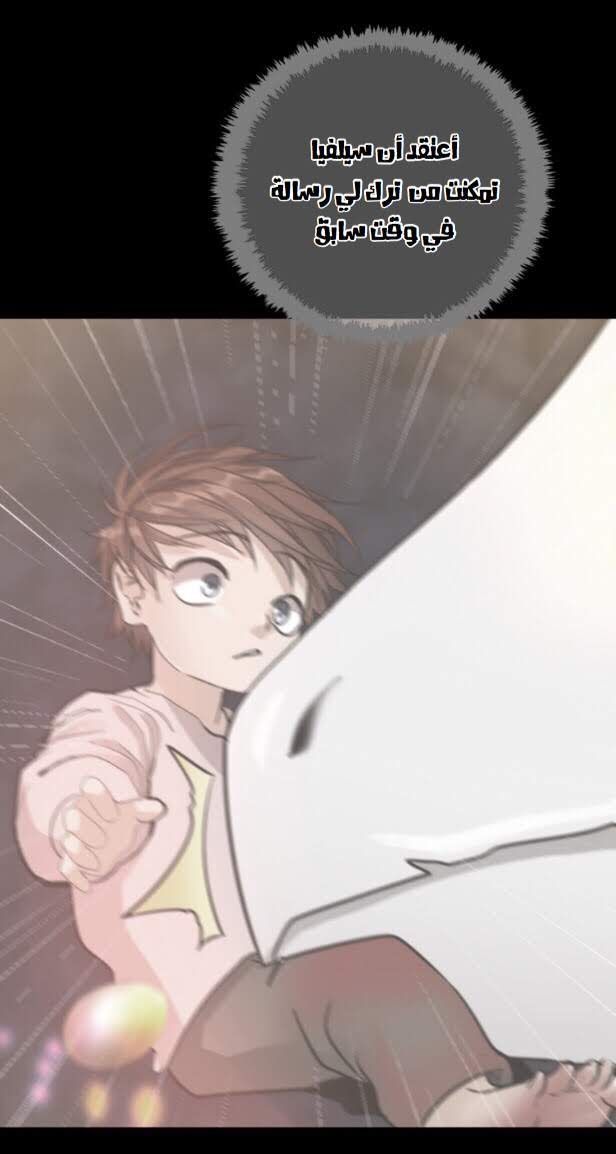 The Beginning After the End: Chapter 16 - Page 27