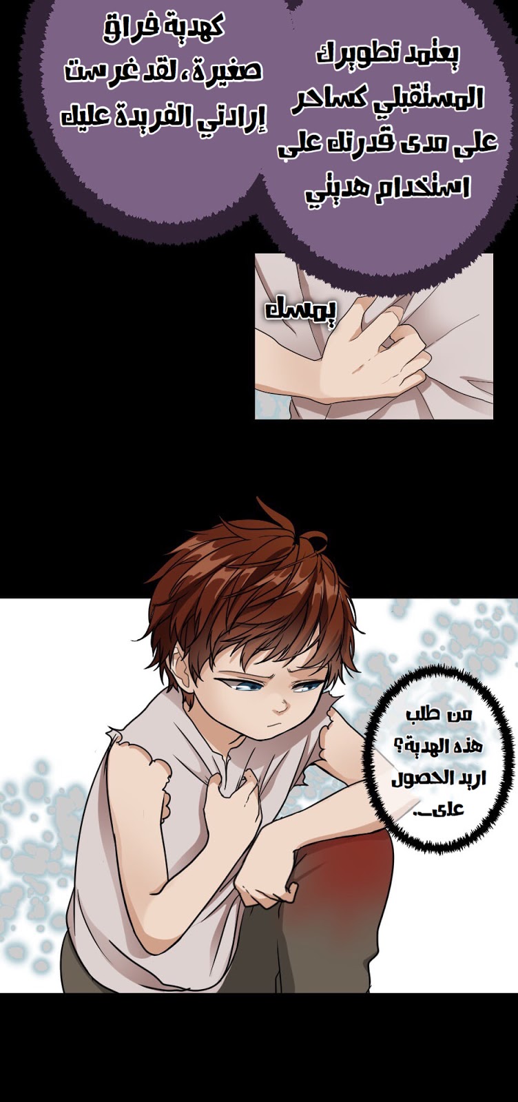 The Beginning After the End: Chapter 16 - Page 30