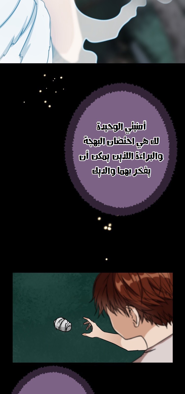 The Beginning After the End: Chapter 16 - Page 33