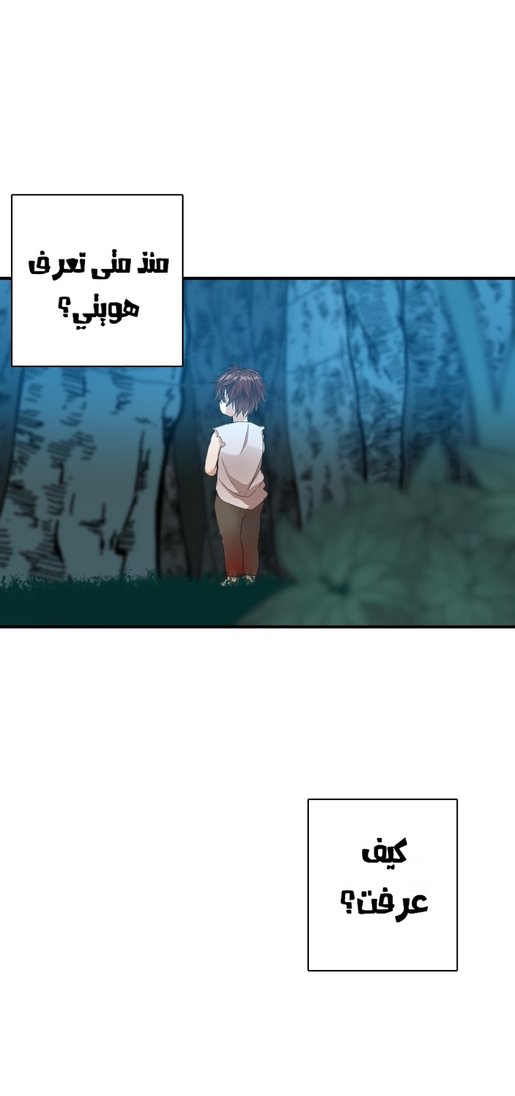 The Beginning After the End: Chapter 16 - Page 39