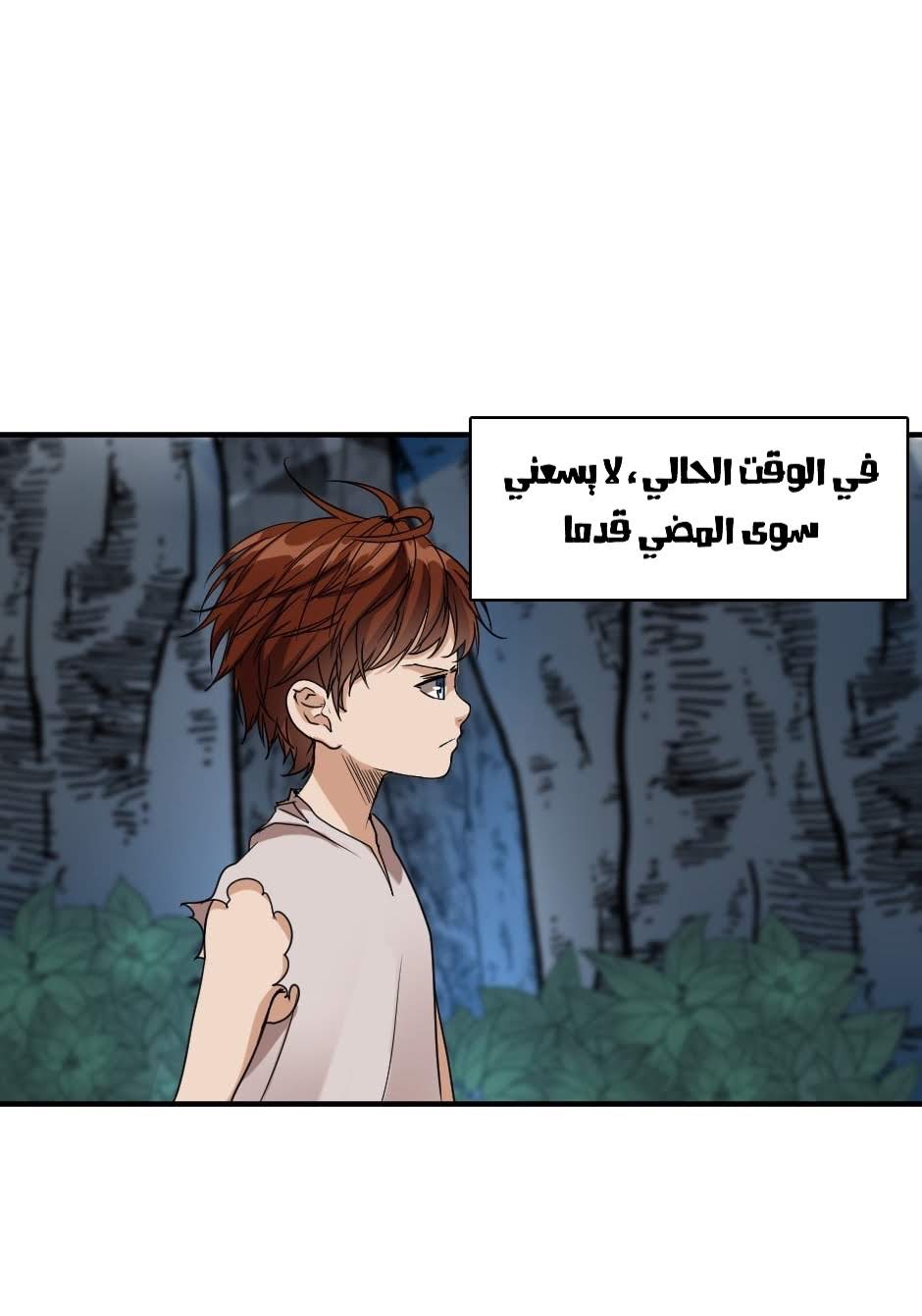 The Beginning After the End: Chapter 16 - Page 42