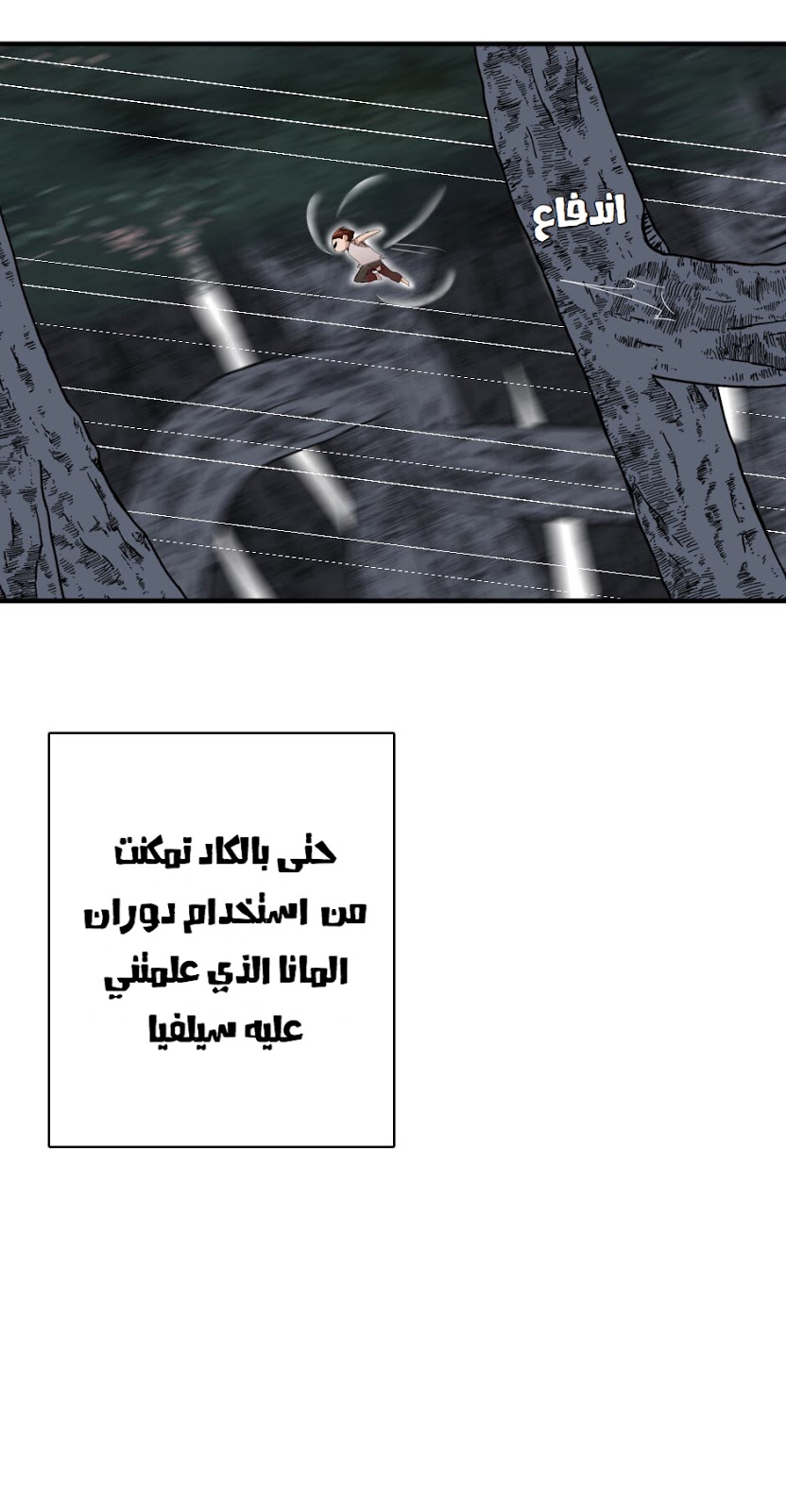 The Beginning After the End: Chapter 16 - Page 54