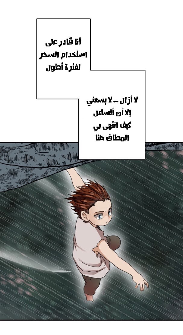 The Beginning After the End: Chapter 16 - Page 56