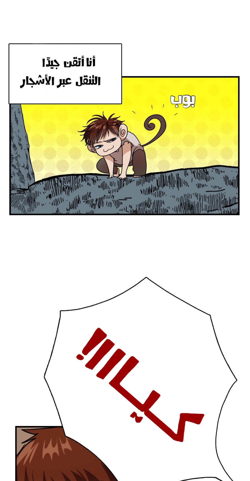 The Beginning After the End: Chapter 16 - Page 58