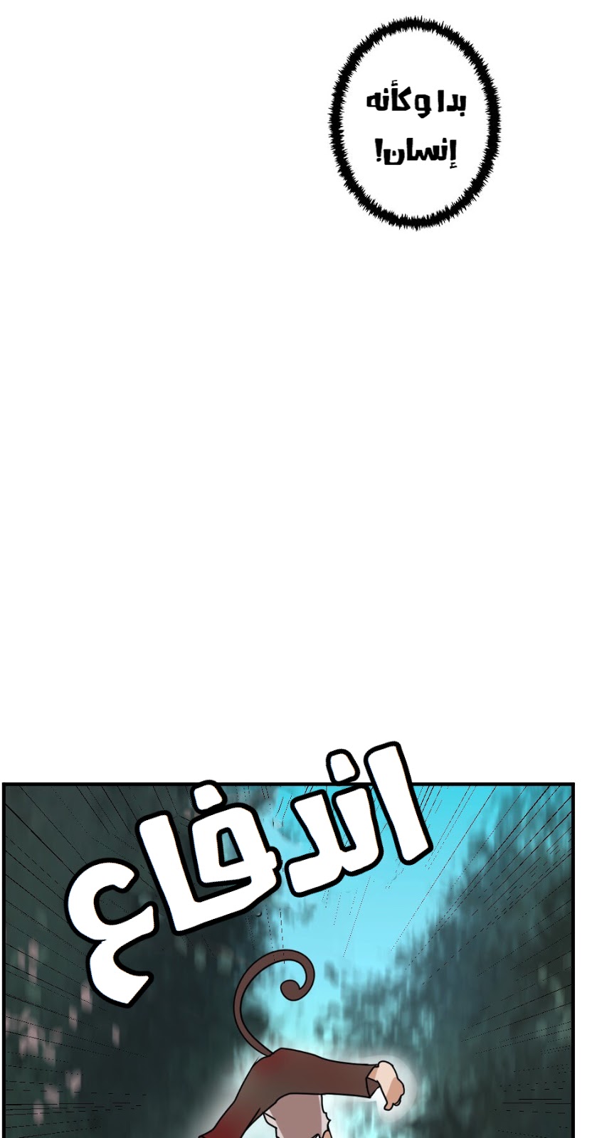 The Beginning After the End: Chapter 16 - Page 60