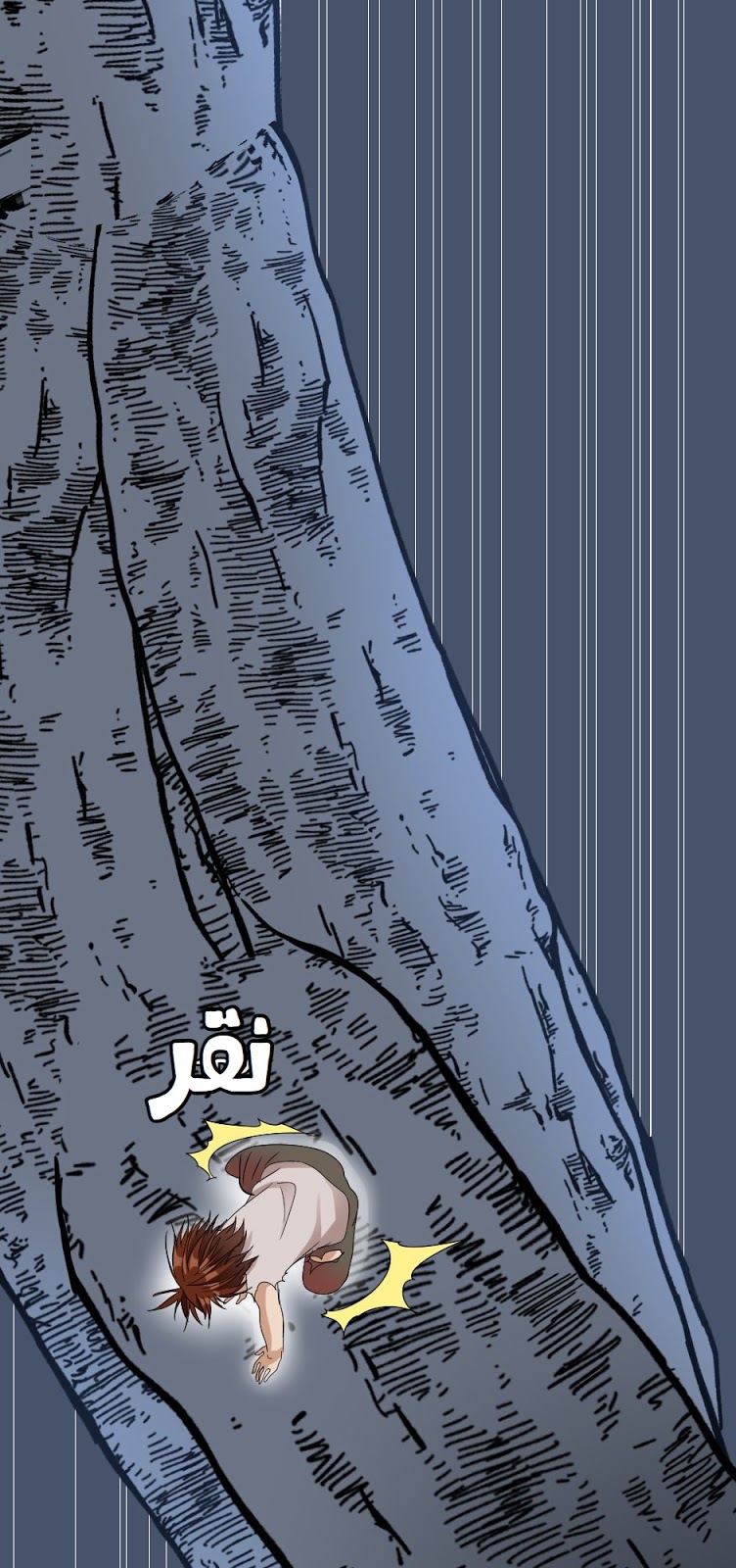 The Beginning After the End: Chapter 16 - Page 66