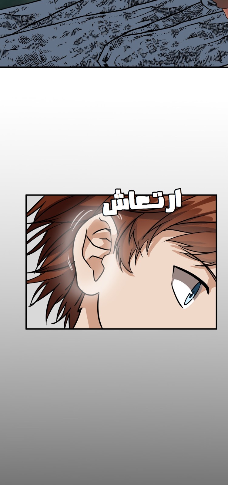 The Beginning After the End: Chapter 16 - Page 68