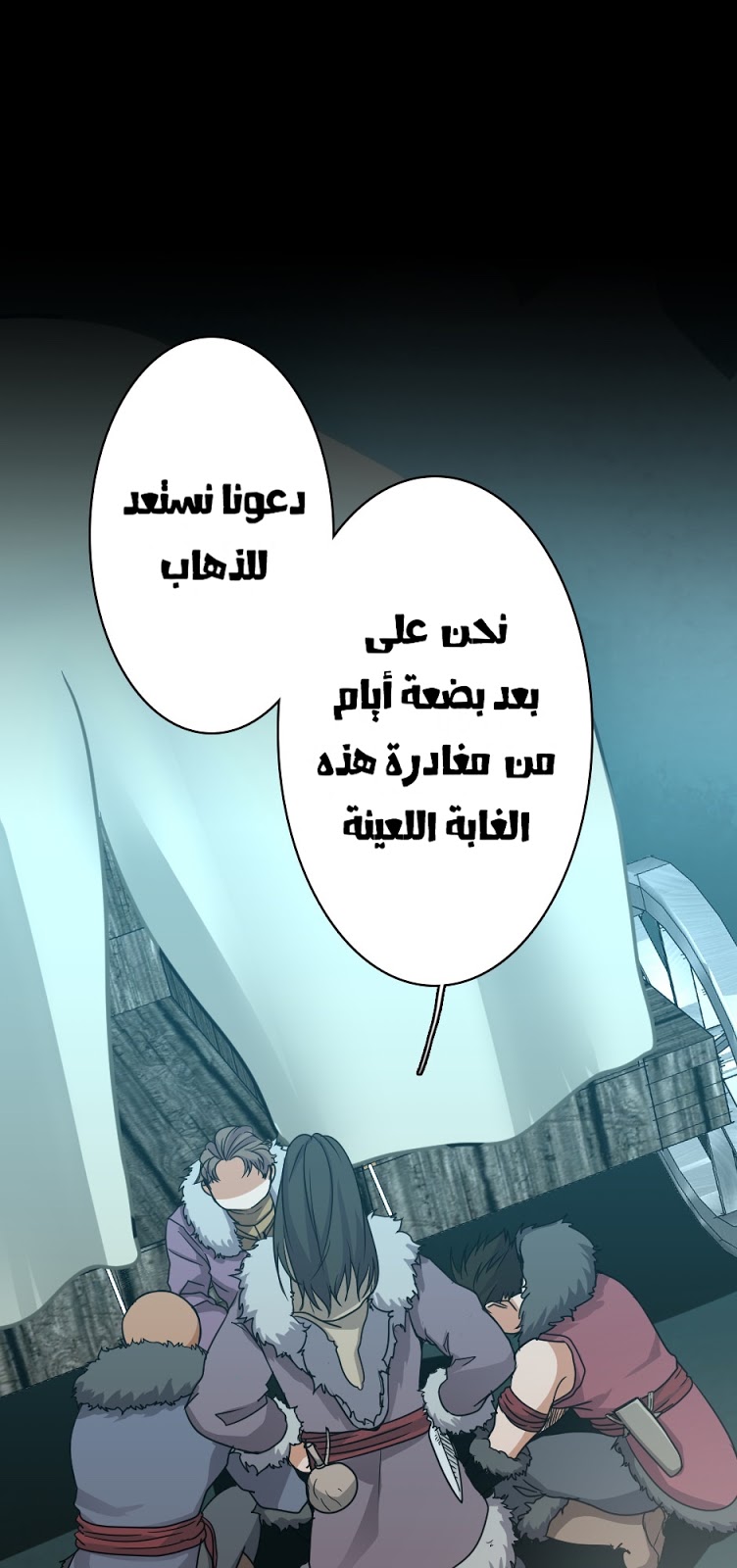 The Beginning After the End: Chapter 16 - Page 72