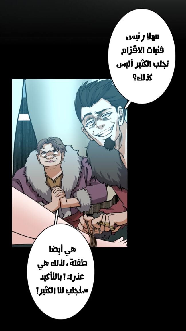 The Beginning After the End: Chapter 16 - Page 74