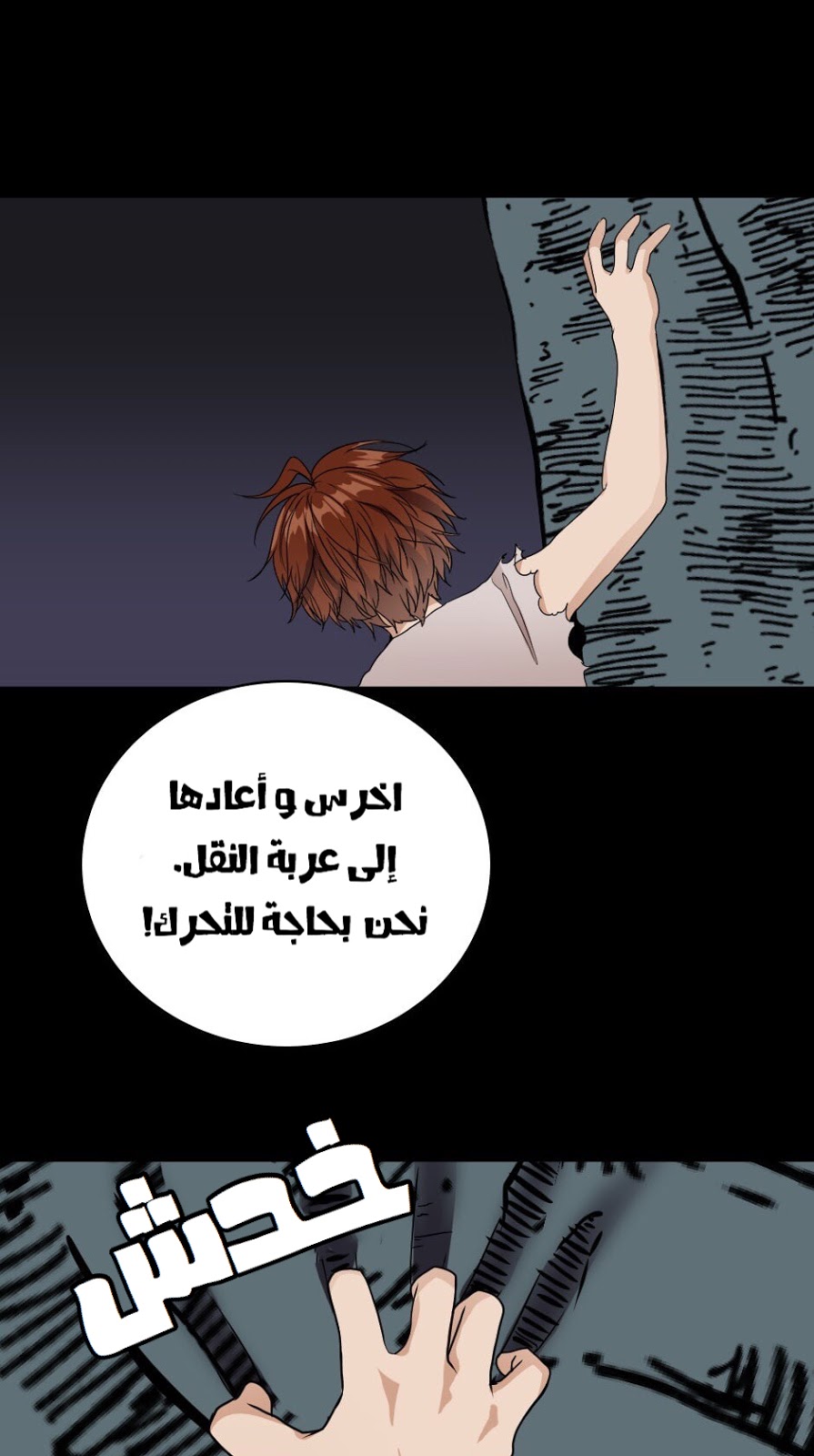 The Beginning After the End: Chapter 16 - Page 75