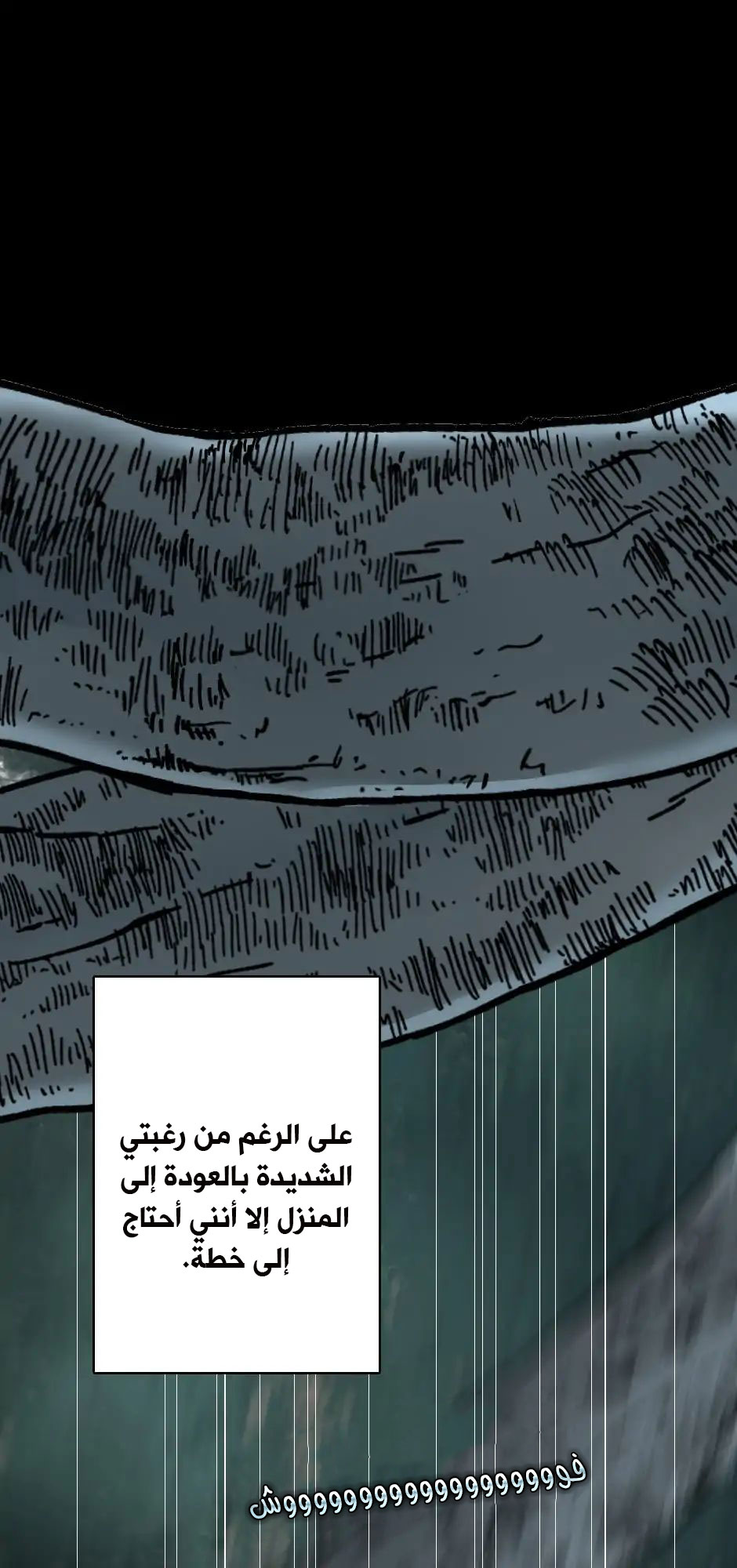 The Beginning After the End: Chapter 17 - Page 2