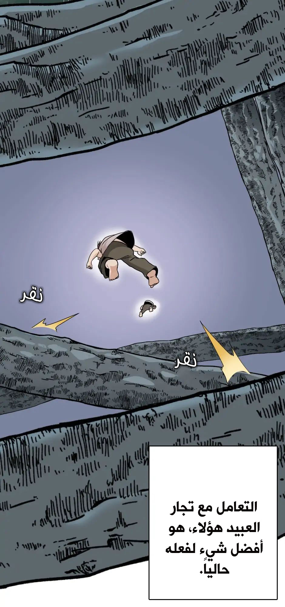 The Beginning After the End: Chapter 17 - Page 4