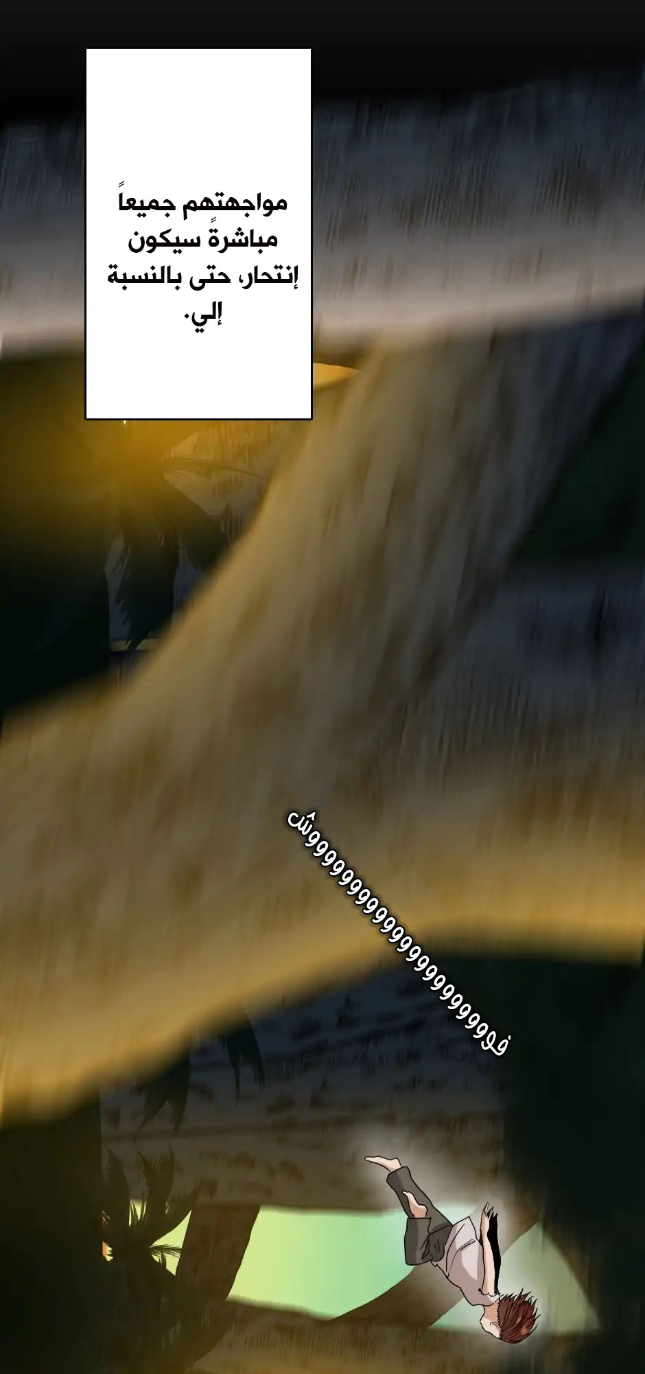 The Beginning After the End: Chapter 17 - Page 7