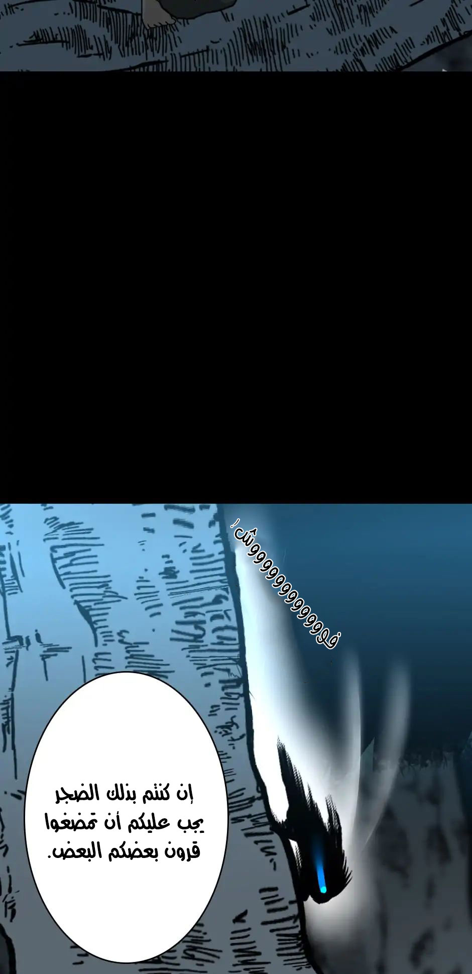 The Beginning After the End: Chapter 17 - Page 19