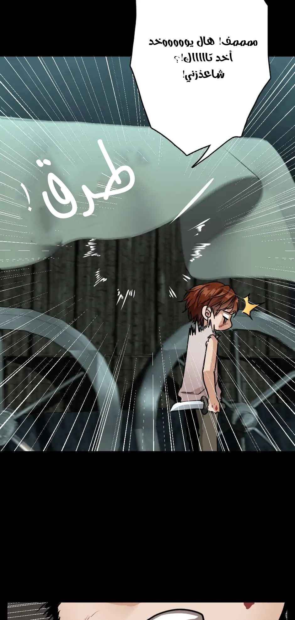 The Beginning After the End: Chapter 17 - Page 36