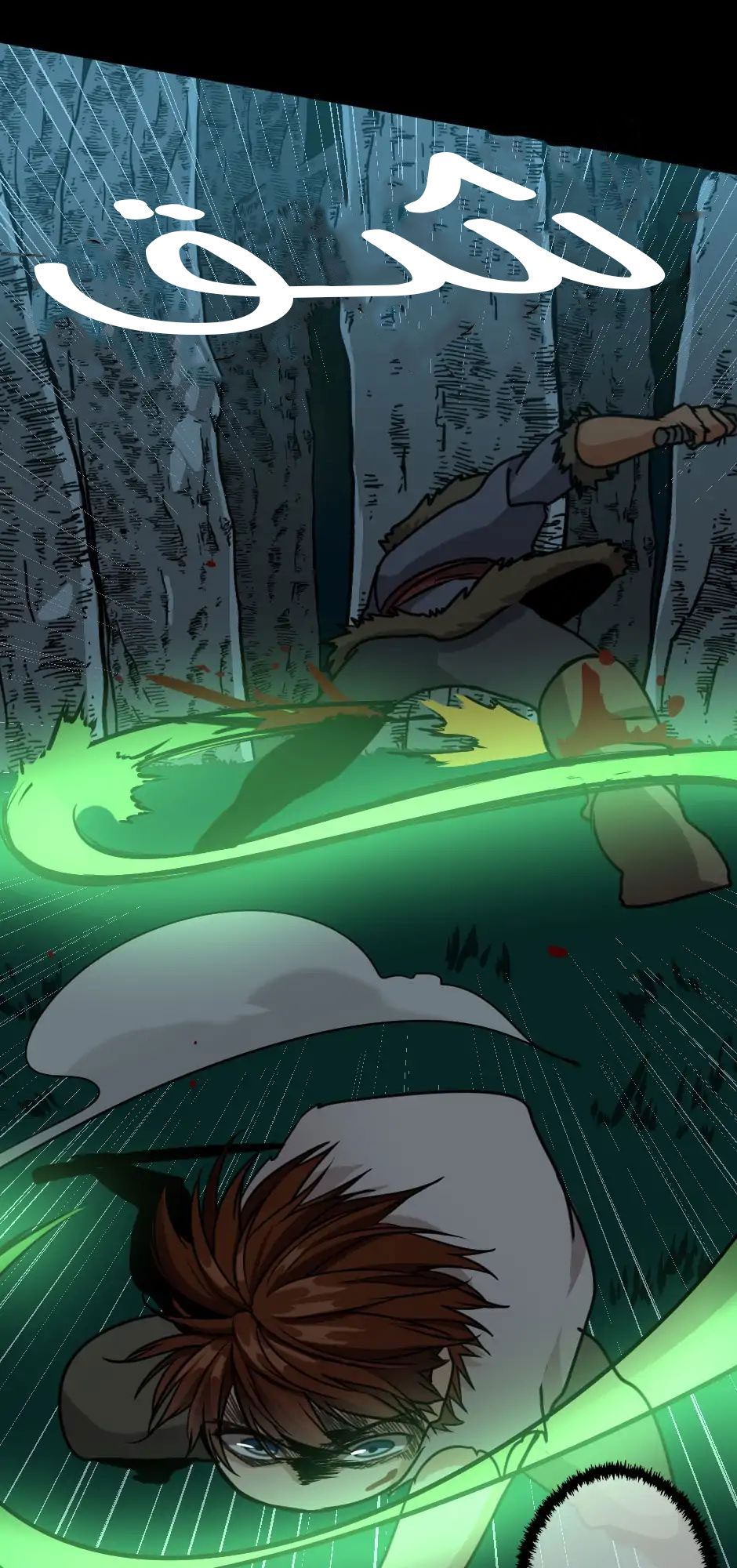 The Beginning After the End: Chapter 17 - Page 41