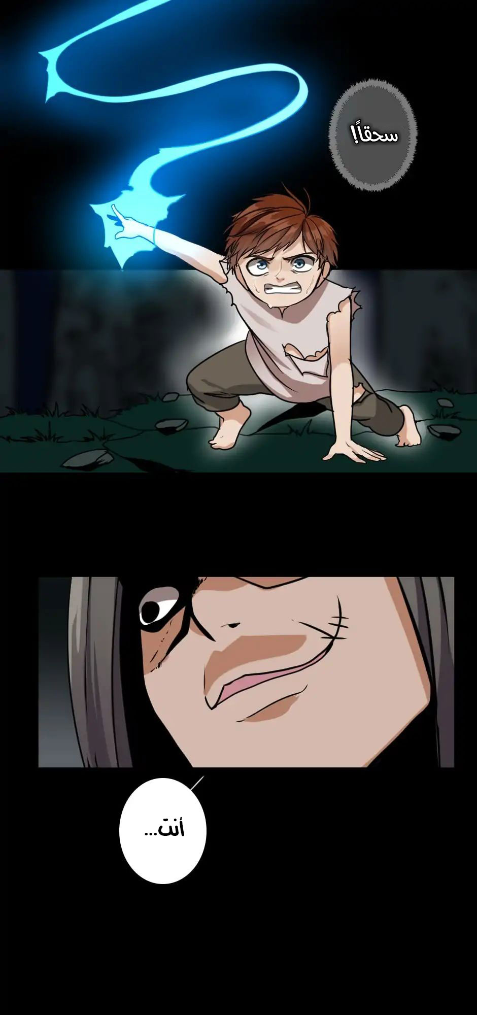 The Beginning After the End: Chapter 17 - Page 53