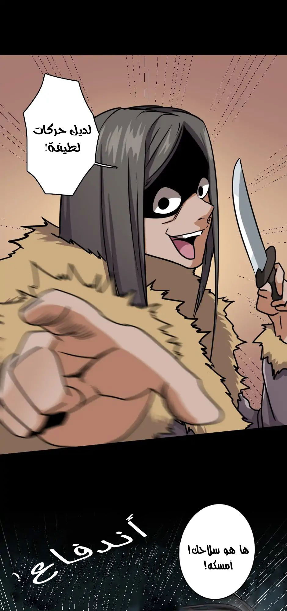 The Beginning After the End: Chapter 17 - Page 54