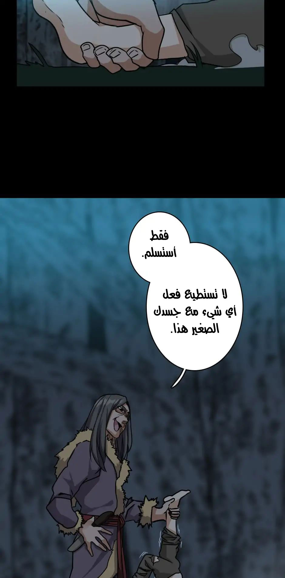 The Beginning After the End: Chapter 17 - Page 60