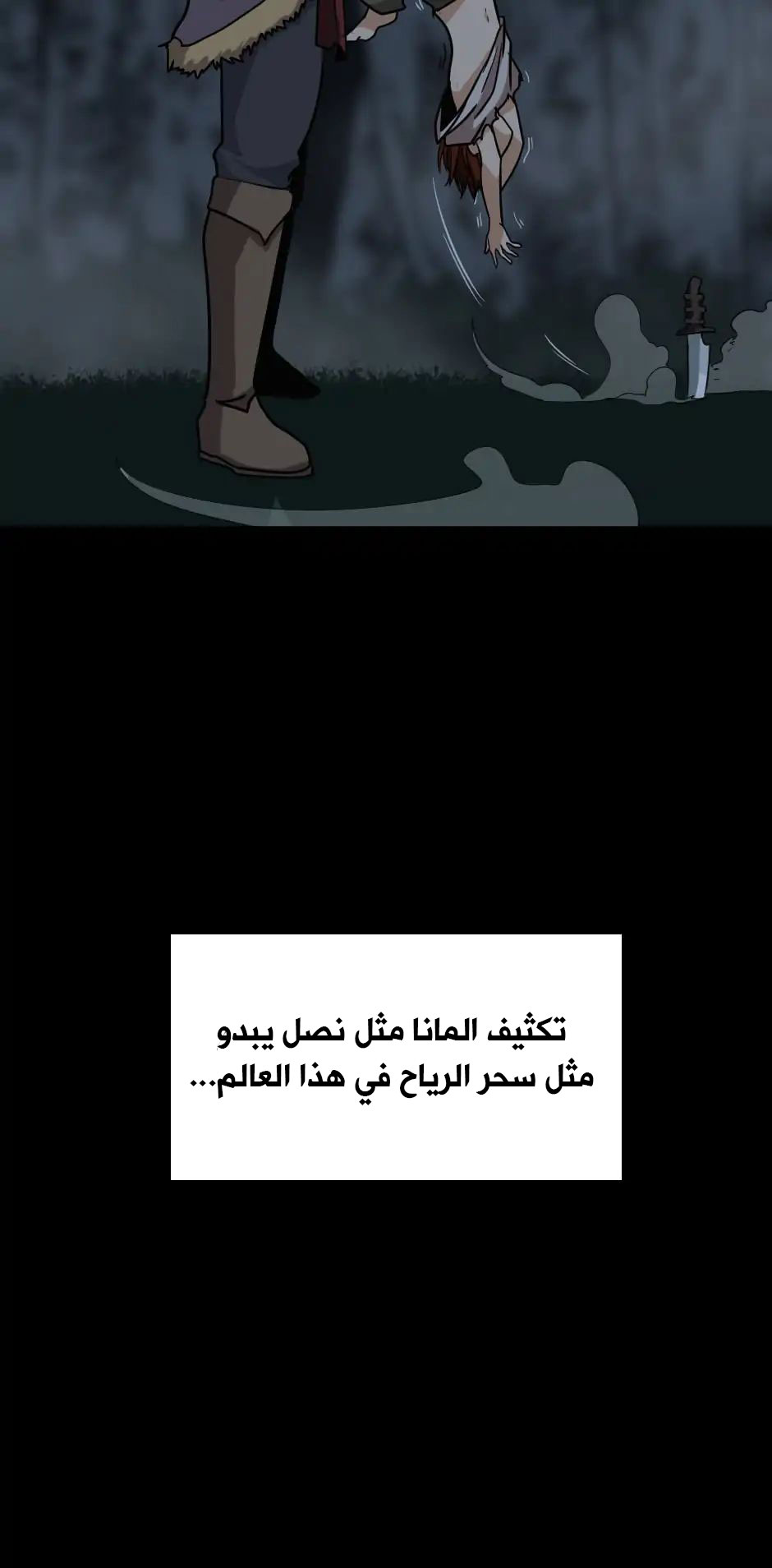 The Beginning After the End: Chapter 17 - Page 61