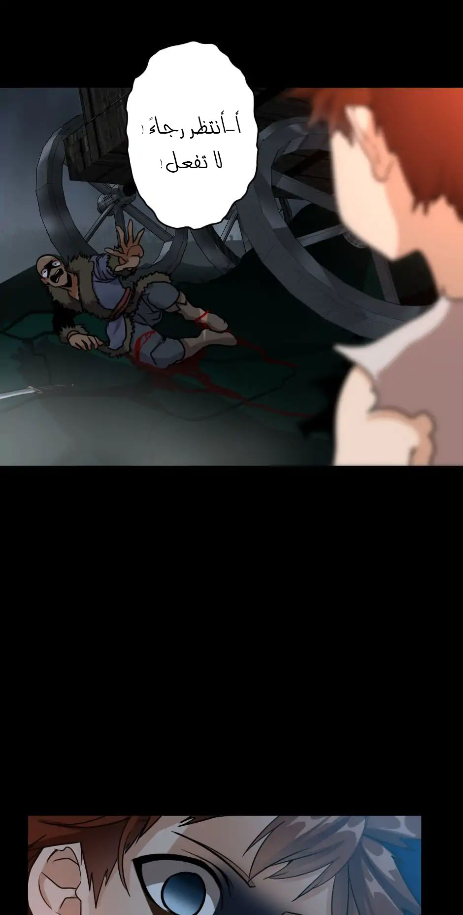 The Beginning After the End: Chapter 17 - Page 73