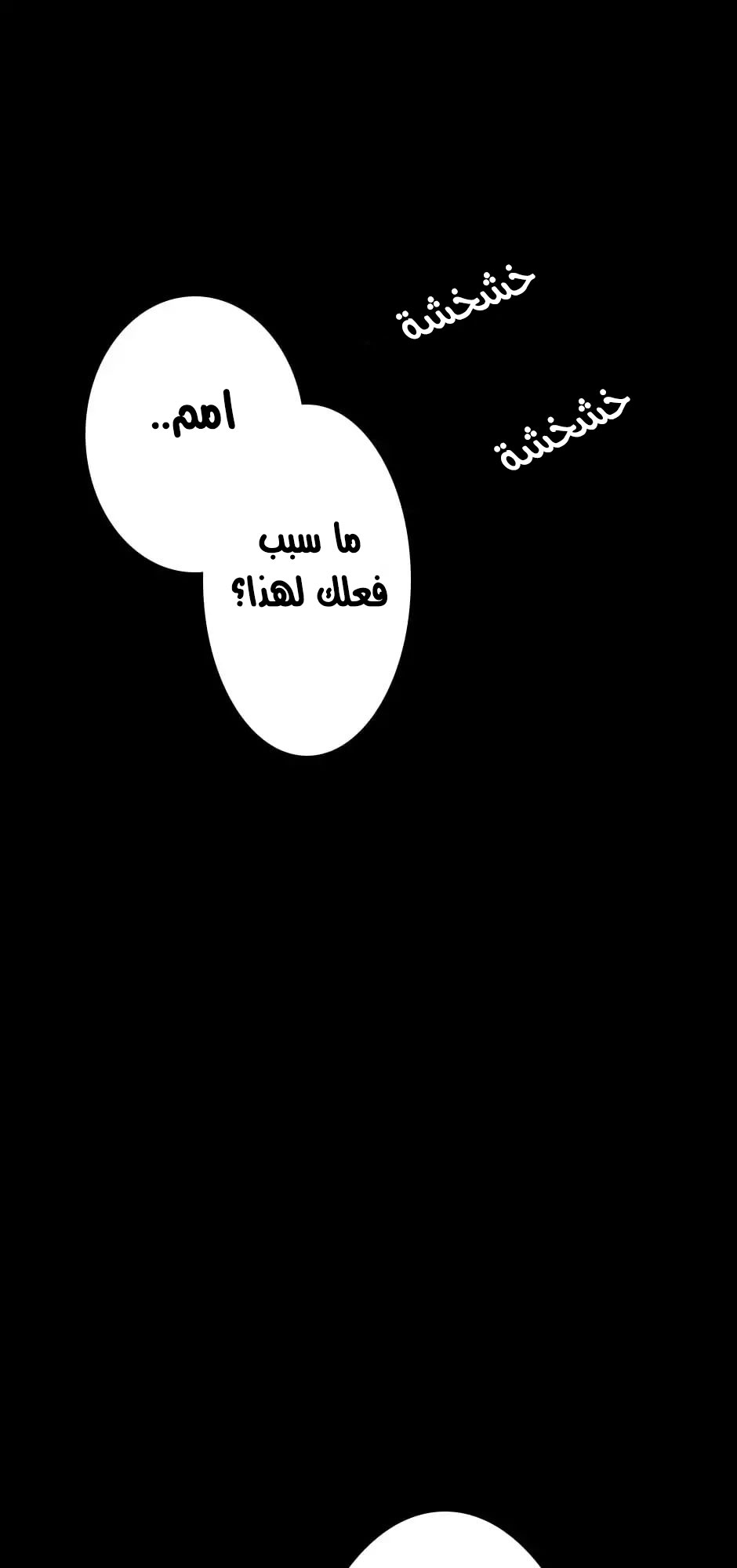 The Beginning After the End: Chapter 18 - Page 2