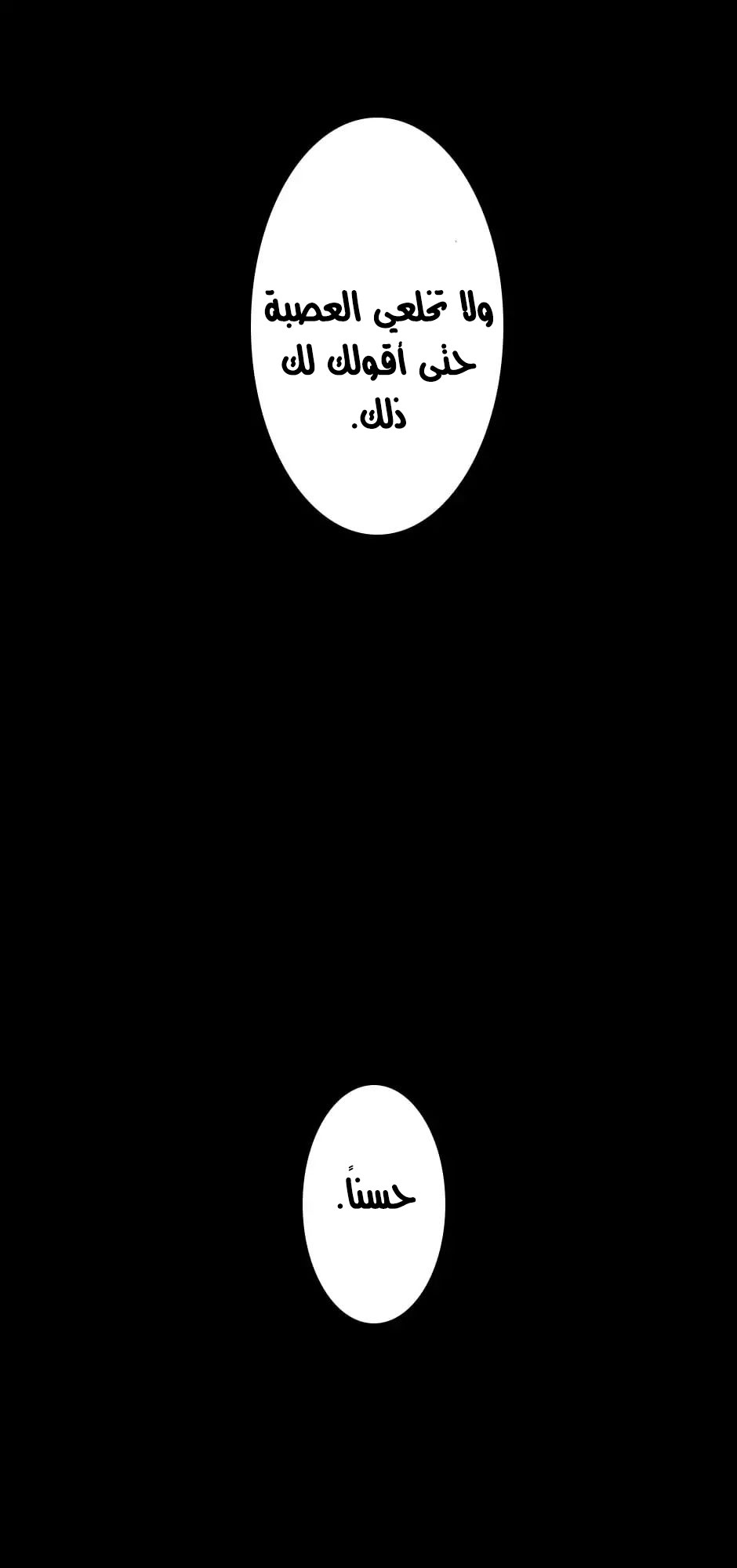 The Beginning After the End: Chapter 18 - Page 5