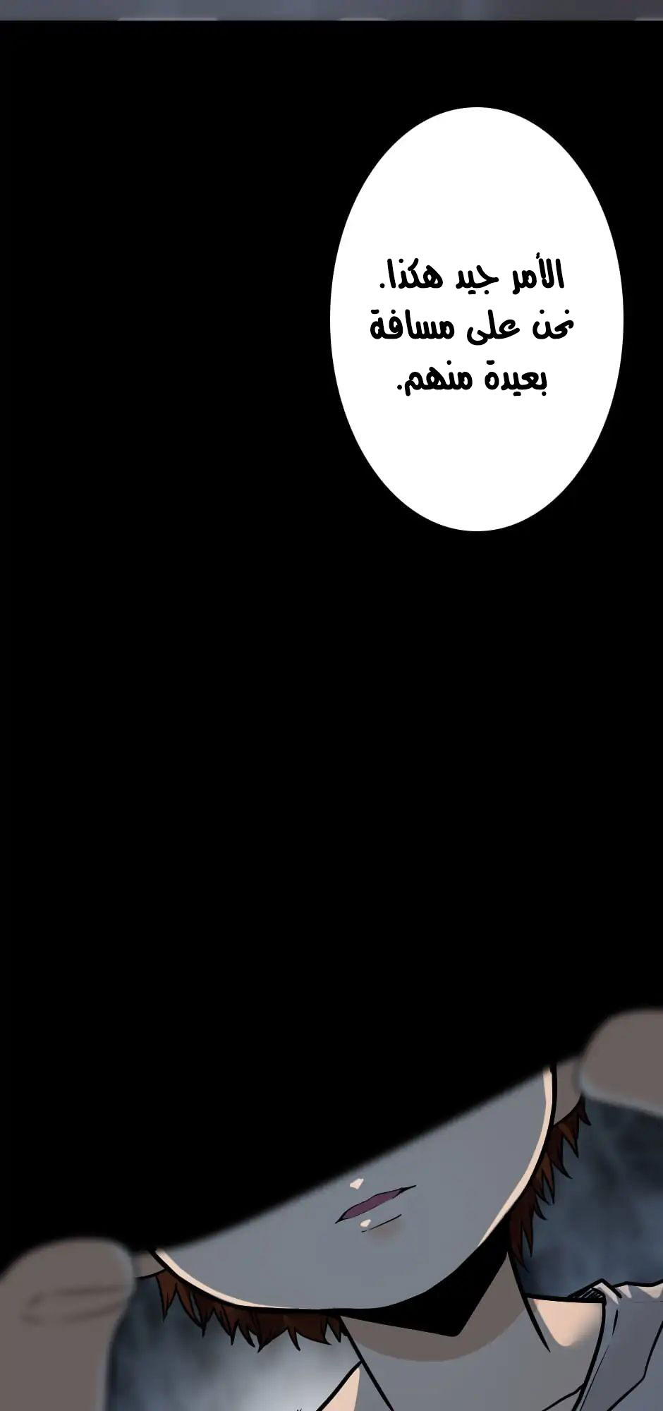 The Beginning After the End: Chapter 18 - Page 7