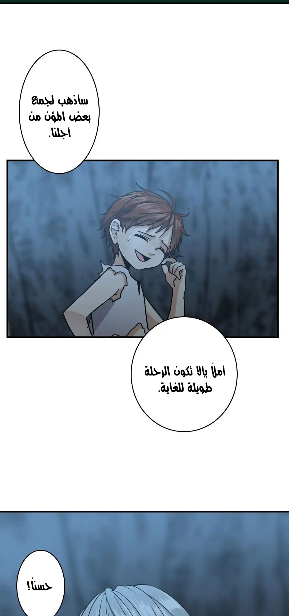 The Beginning After the End: Chapter 18 - Page 20