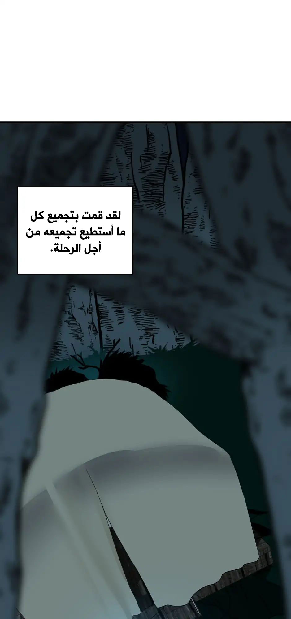 The Beginning After the End: Chapter 18 - Page 23