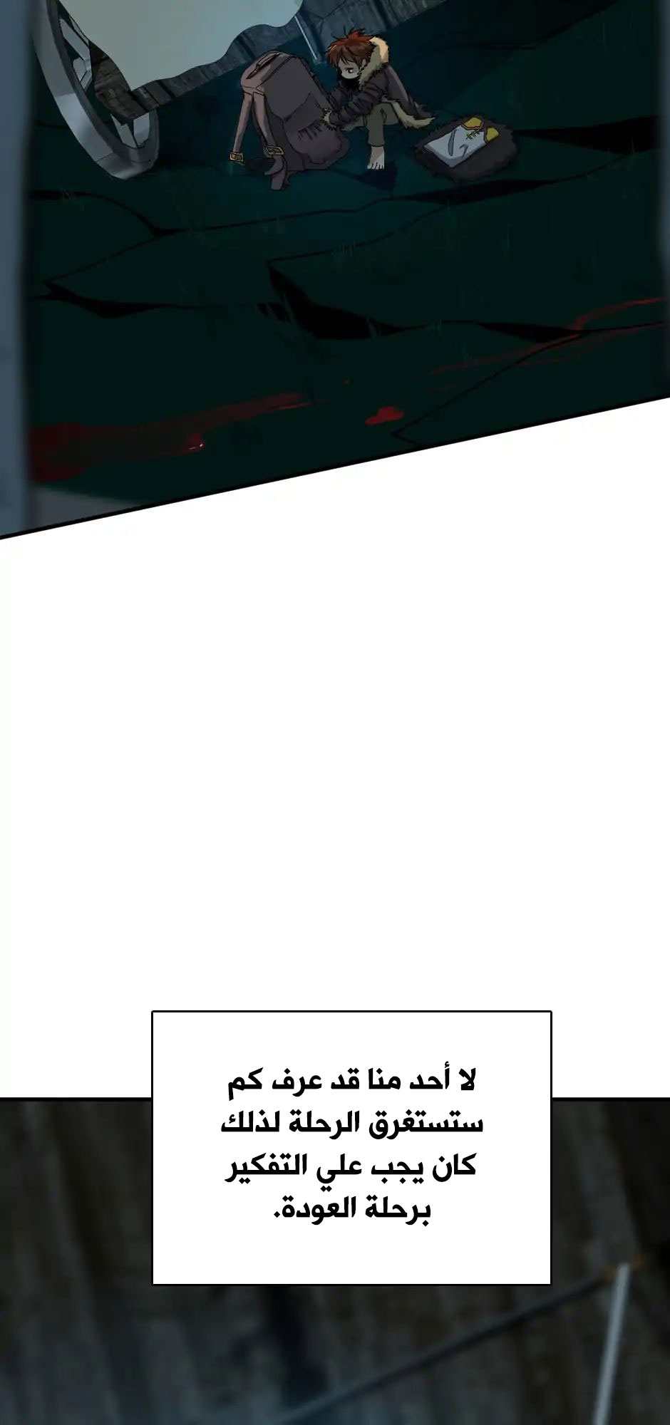 The Beginning After the End: Chapter 18 - Page 24