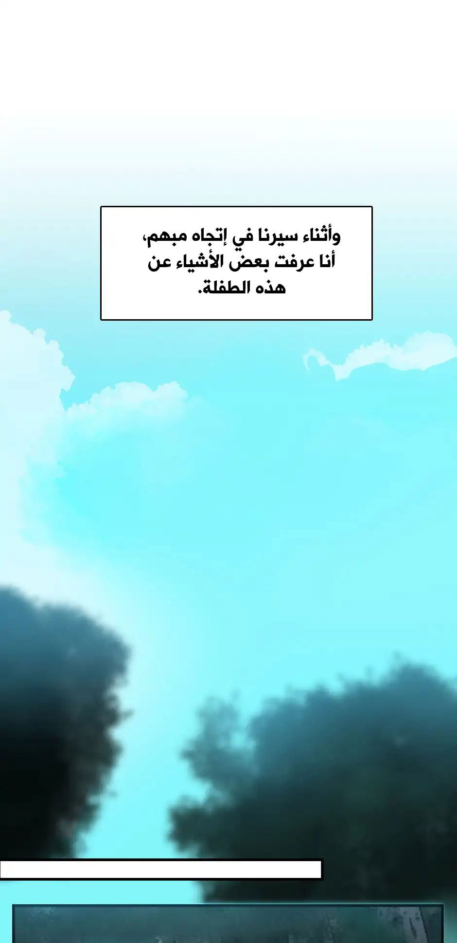 The Beginning After the End: Chapter 18 - Page 34