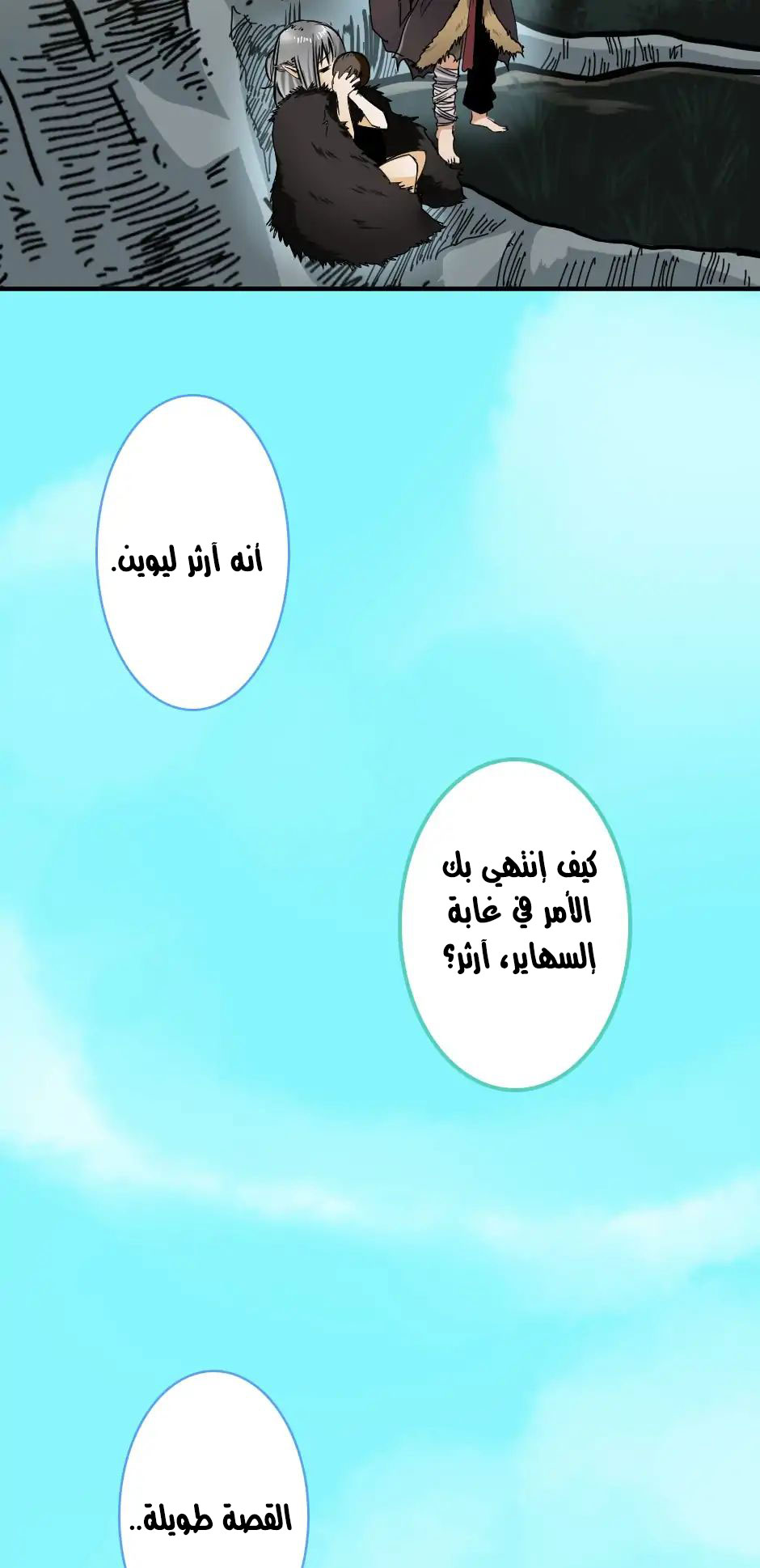 The Beginning After the End: Chapter 18 - Page 36