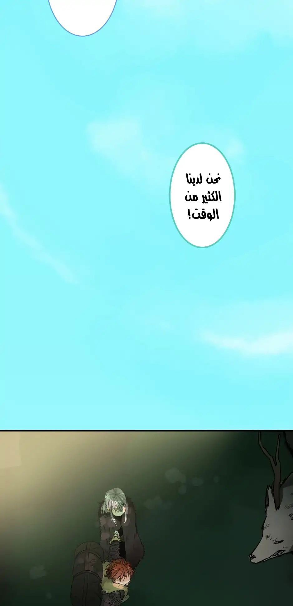 The Beginning After the End: Chapter 18 - Page 37