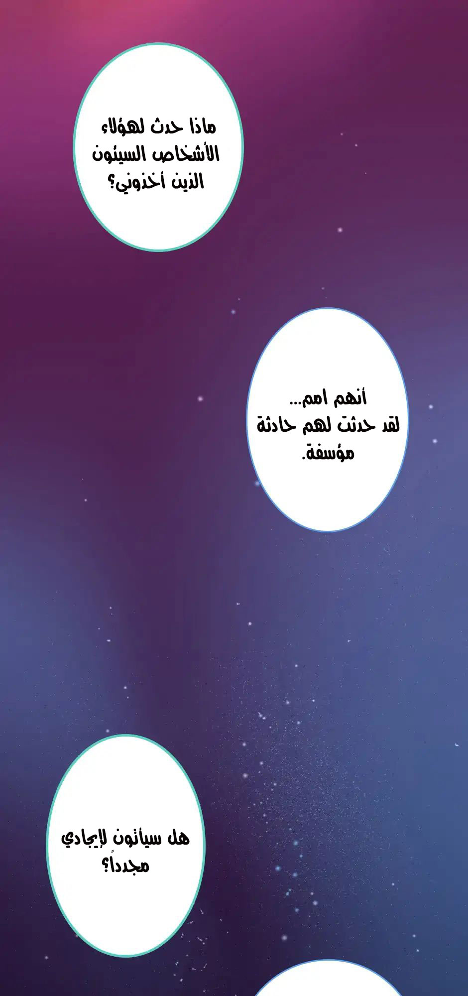 The Beginning After the End: Chapter 18 - Page 49